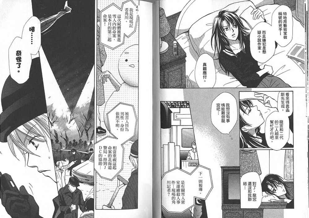 额外的小丑 全1卷 第41页