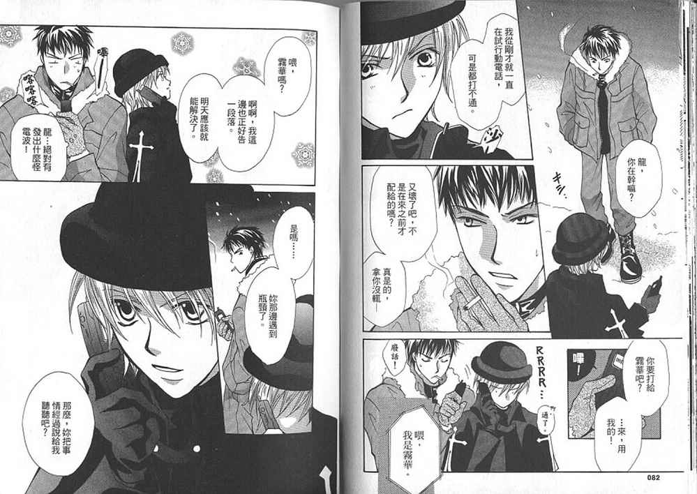 额外的小丑 全1卷 第42页