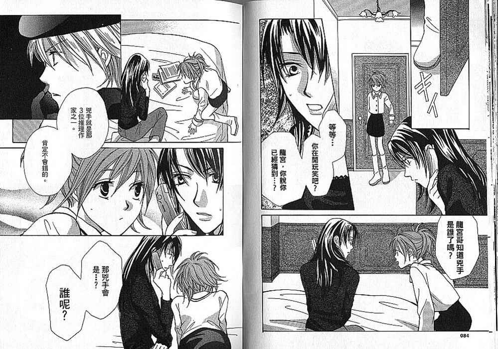 额外的小丑 全1卷 第43页