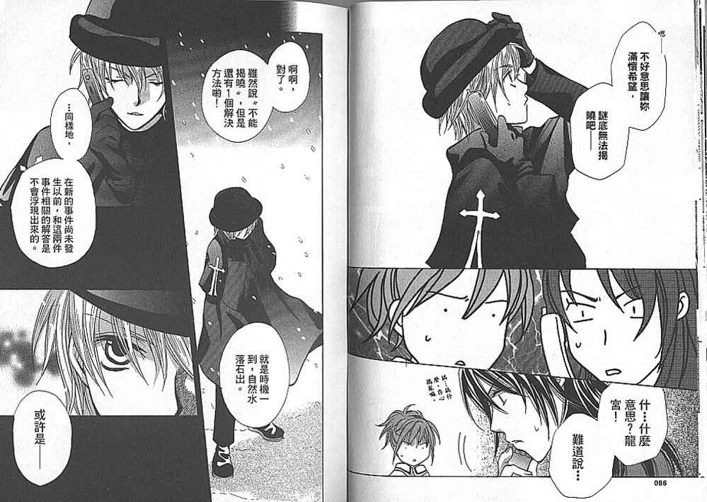 额外的小丑 全1卷 第44页