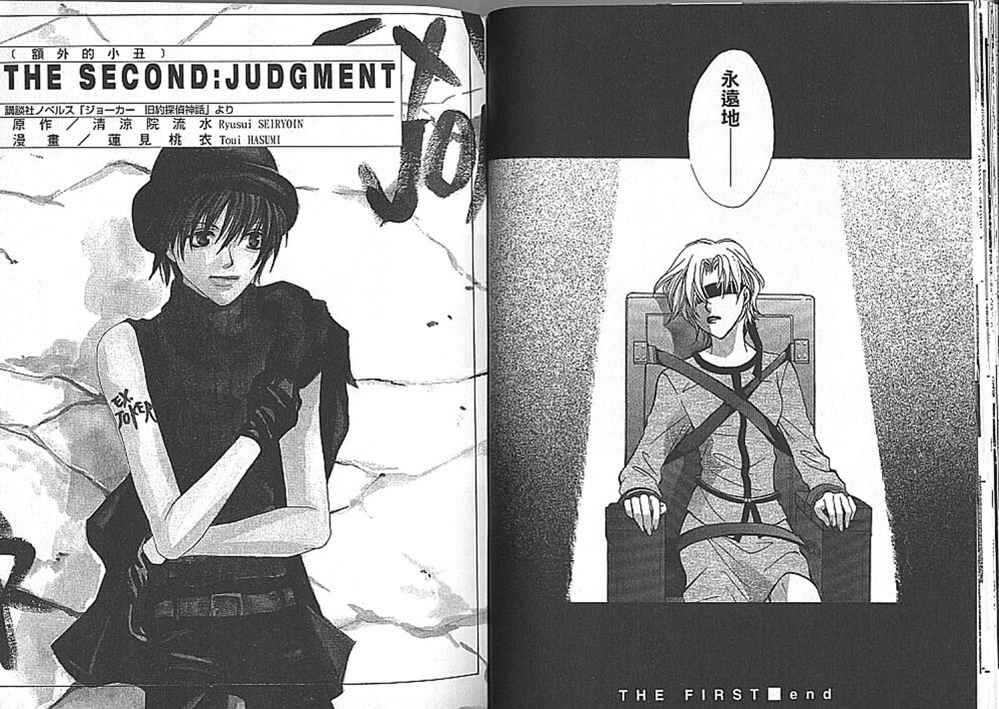 额外的小丑 全1卷 第45页