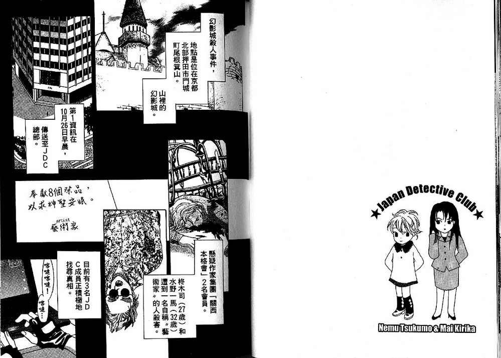 额外的小丑 全1卷 第46页