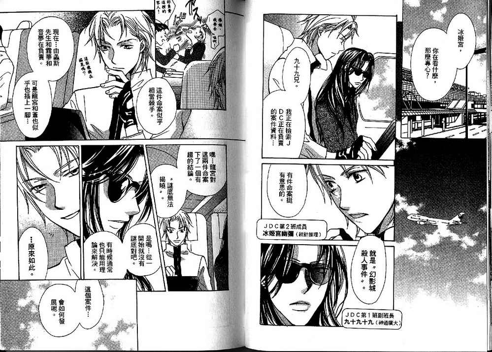 额外的小丑 全1卷 第47页