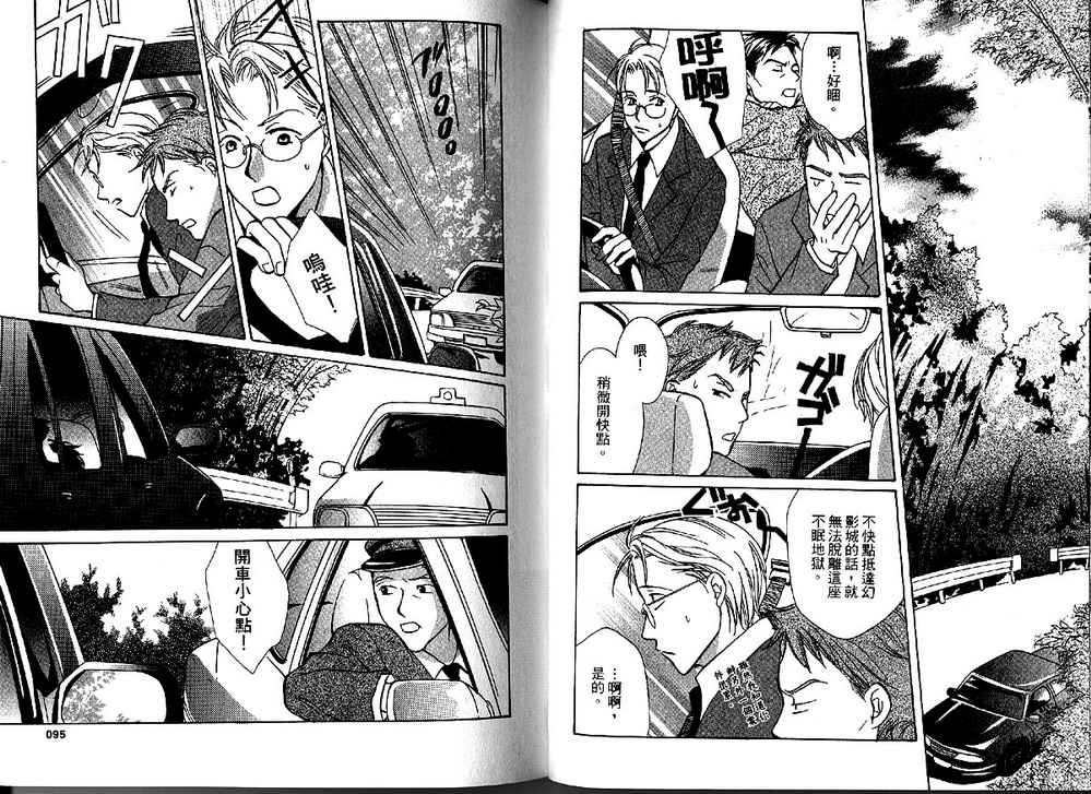 额外的小丑 全1卷 第48页