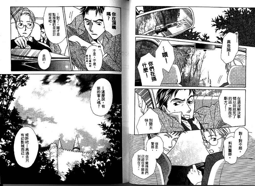 额外的小丑 全1卷 第49页