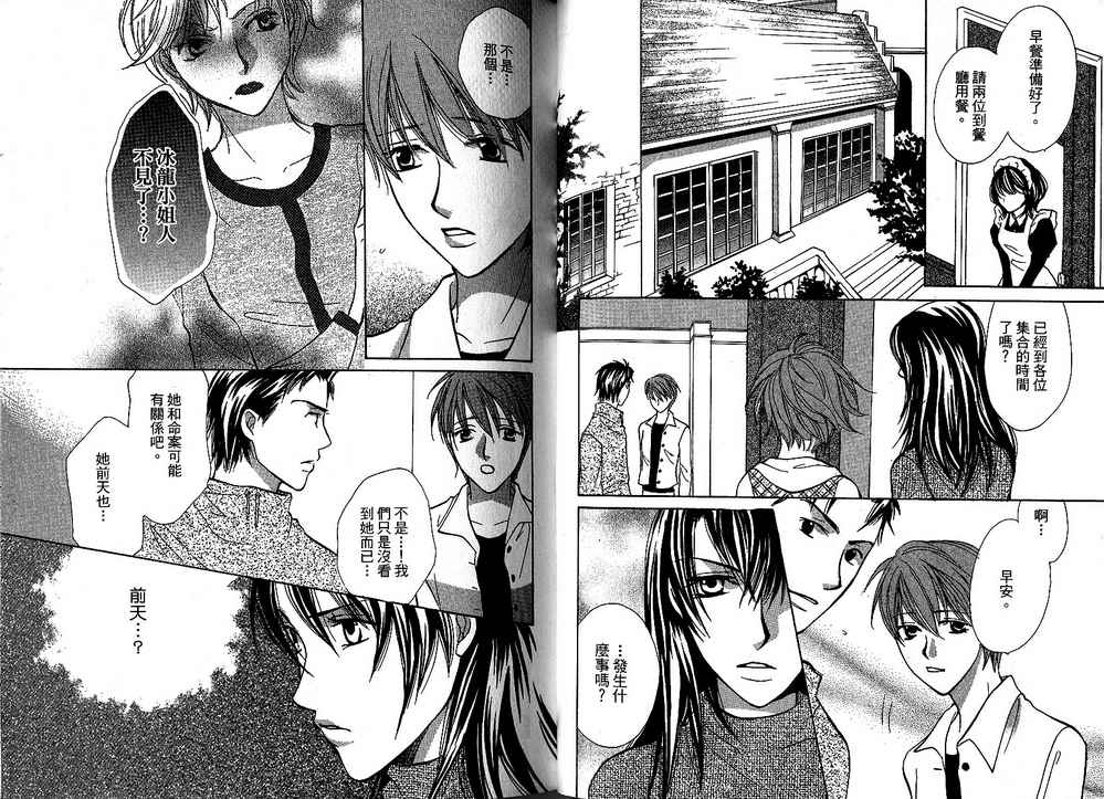 额外的小丑 全1卷 第51页