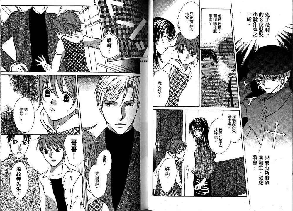 额外的小丑 全1卷 第52页