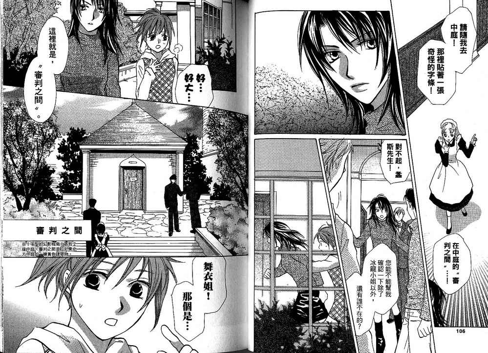 额外的小丑 全1卷 第54页