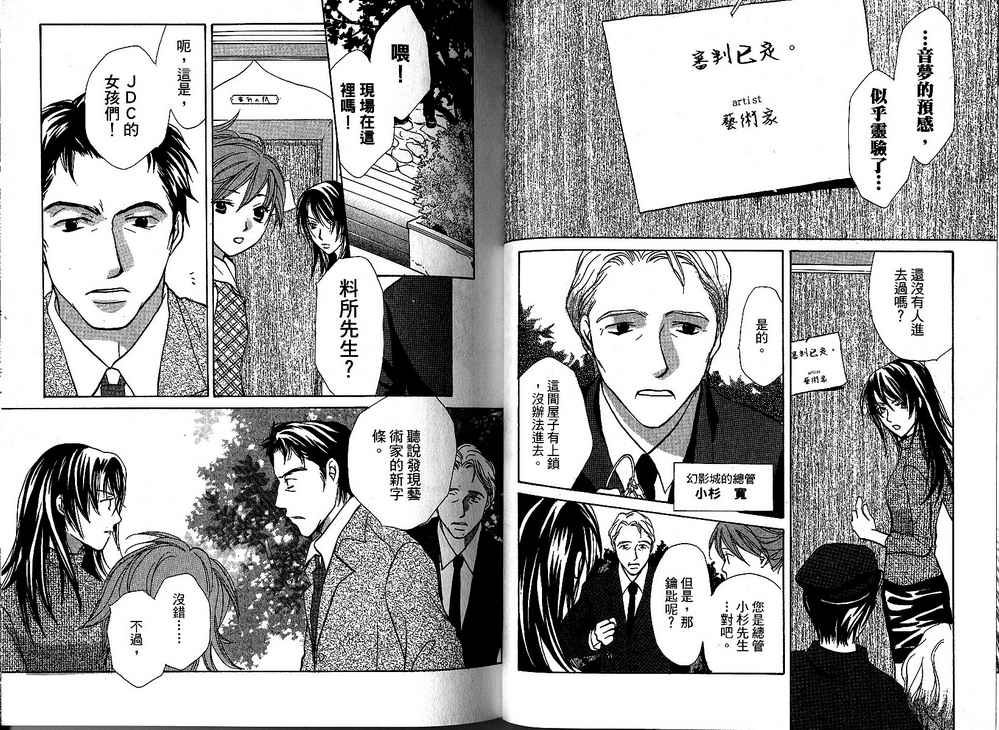 额外的小丑 全1卷 第55页