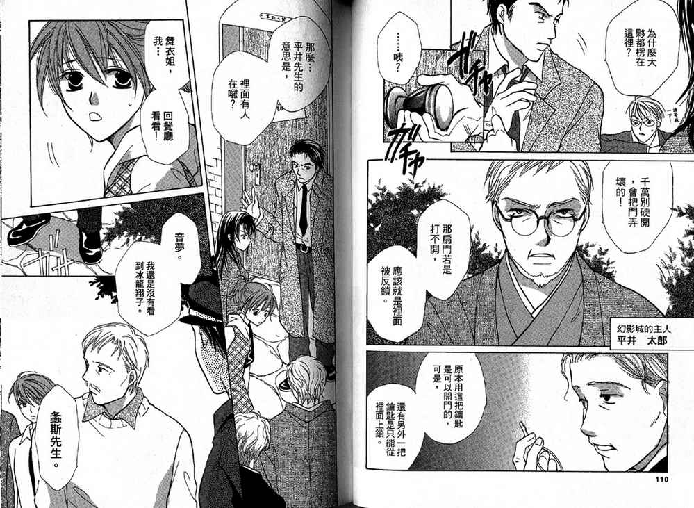 额外的小丑 全1卷 第56页