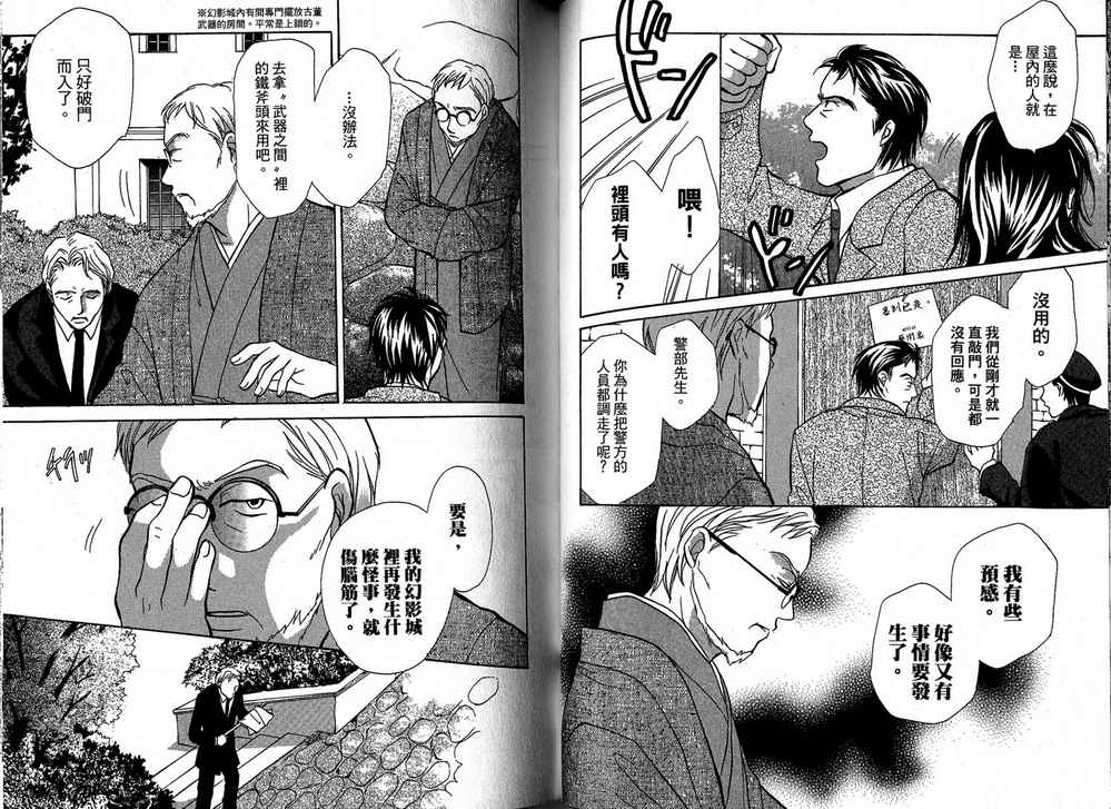 额外的小丑 全1卷 第57页