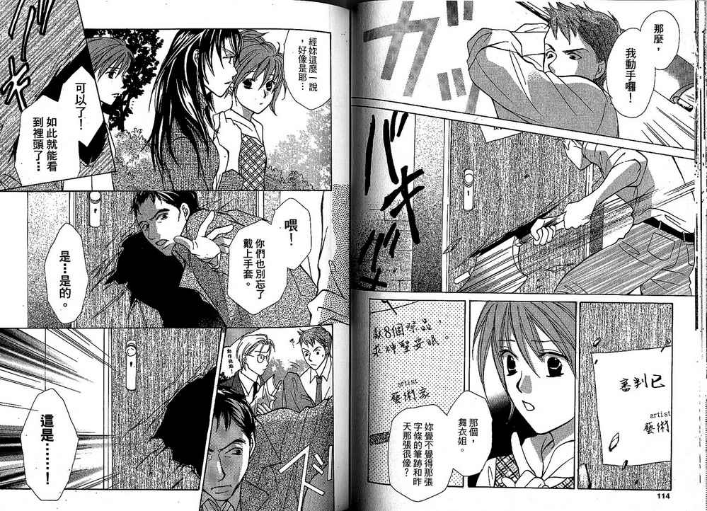 额外的小丑 全1卷 第58页