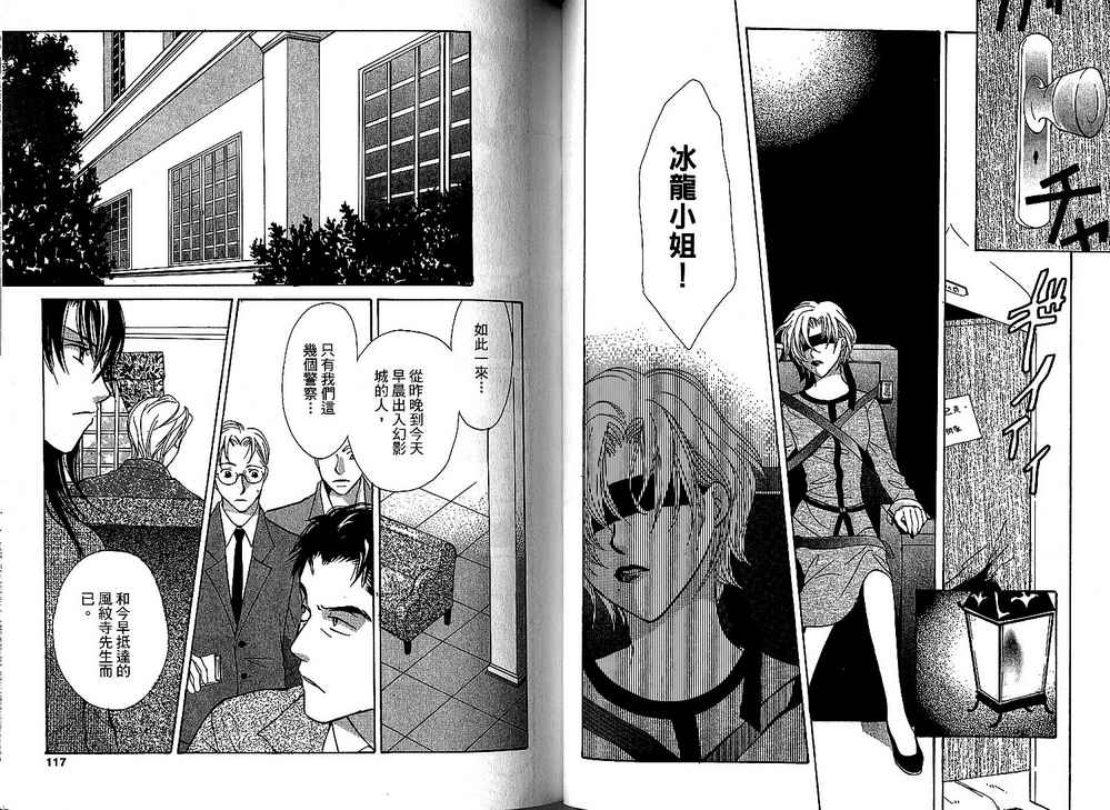 额外的小丑 全1卷 第59页