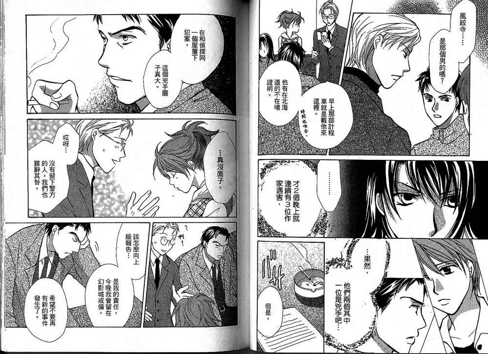 额外的小丑 全1卷 第60页