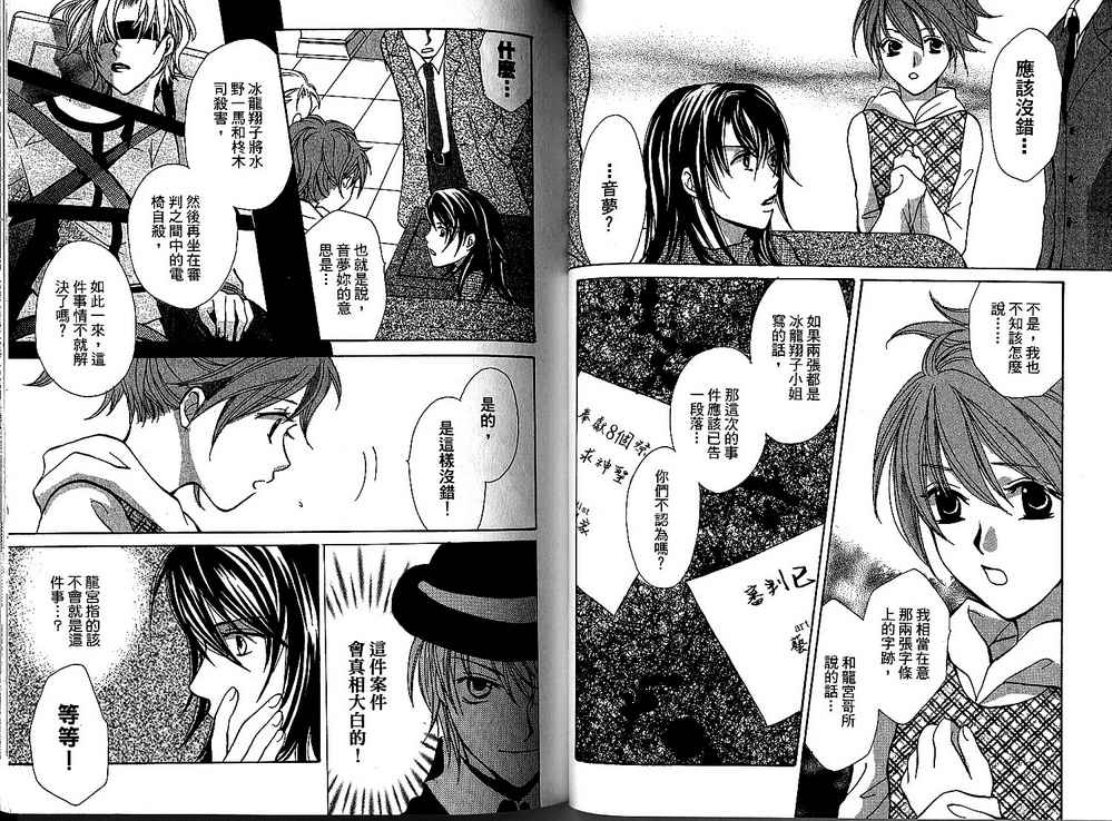 额外的小丑 全1卷 第61页