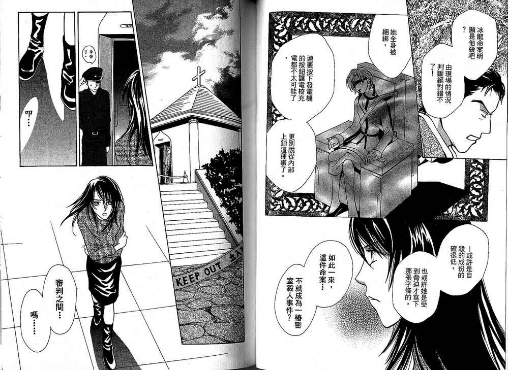 额外的小丑 全1卷 第62页