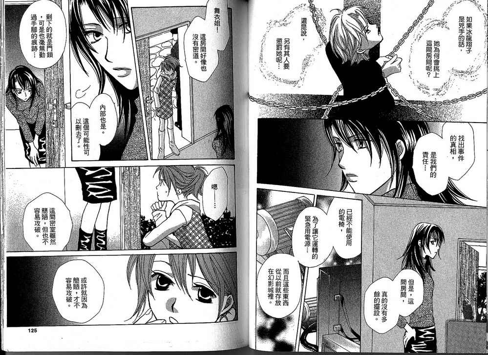 额外的小丑 全1卷 第63页