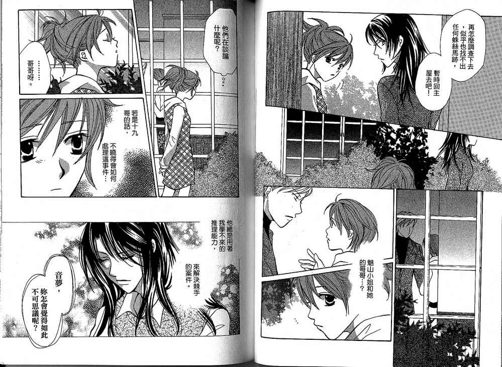 额外的小丑 全1卷 第64页