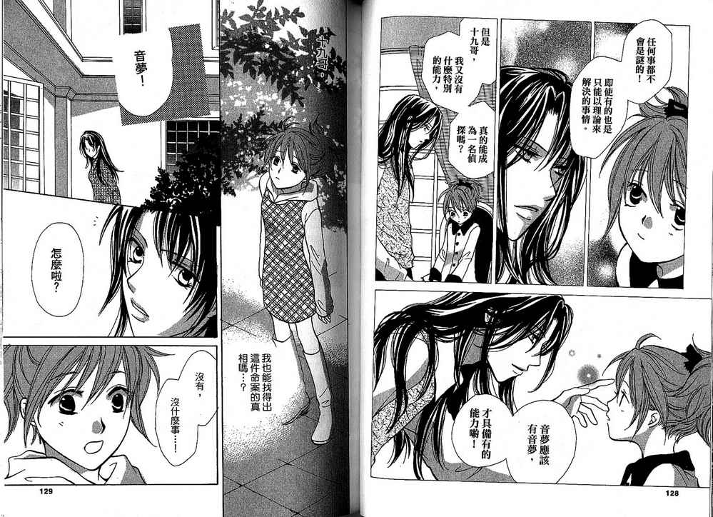 额外的小丑 全1卷 第65页