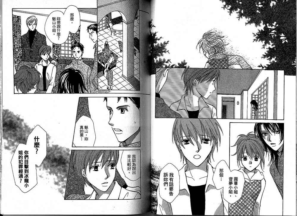 额外的小丑 全1卷 第66页