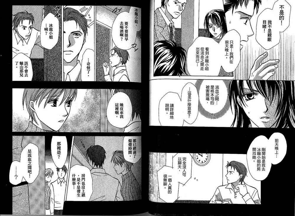 额外的小丑 全1卷 第67页