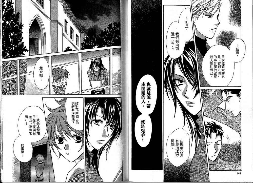 额外的小丑 全1卷 第72页