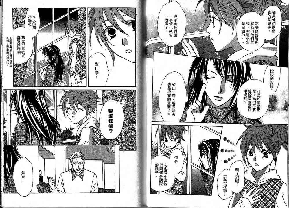 额外的小丑 全1卷 第73页