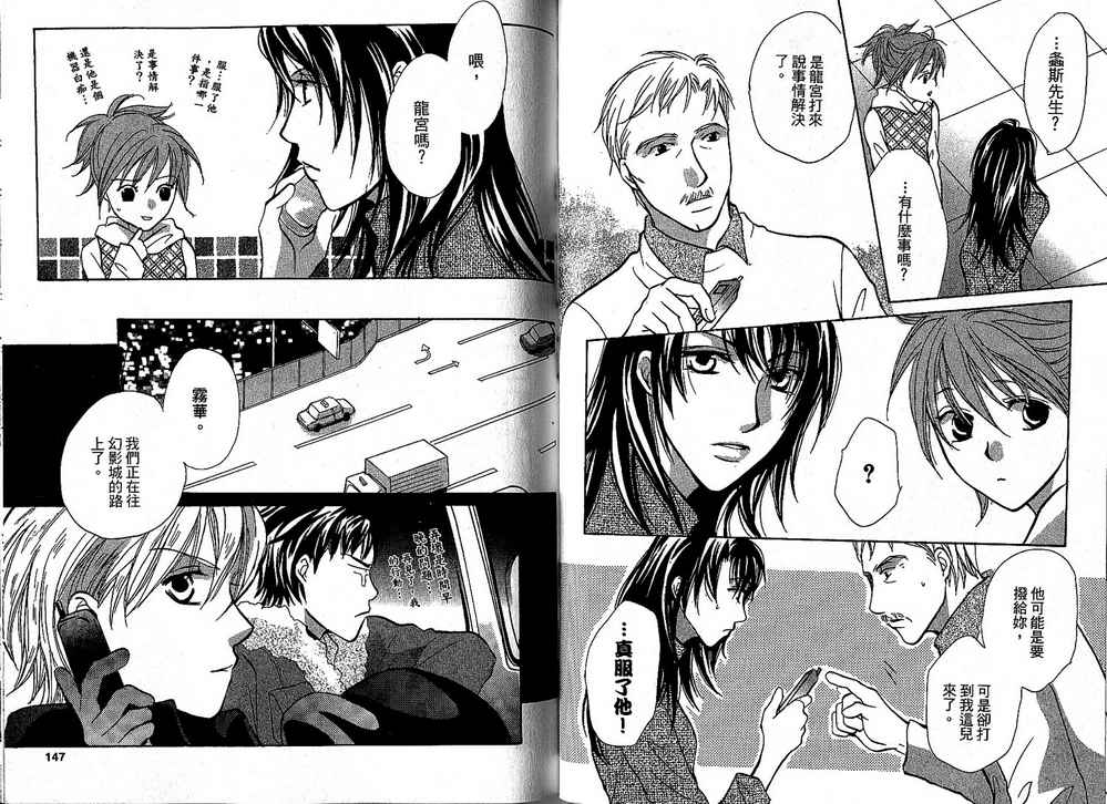 额外的小丑 全1卷 第74页