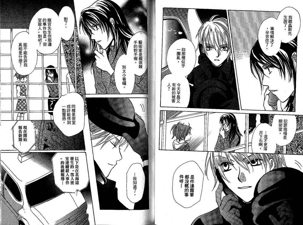 额外的小丑 全1卷 第75页