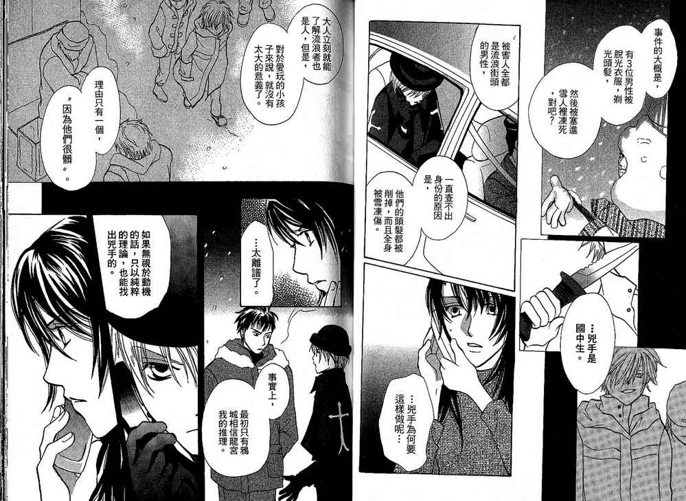 额外的小丑 全1卷 第76页