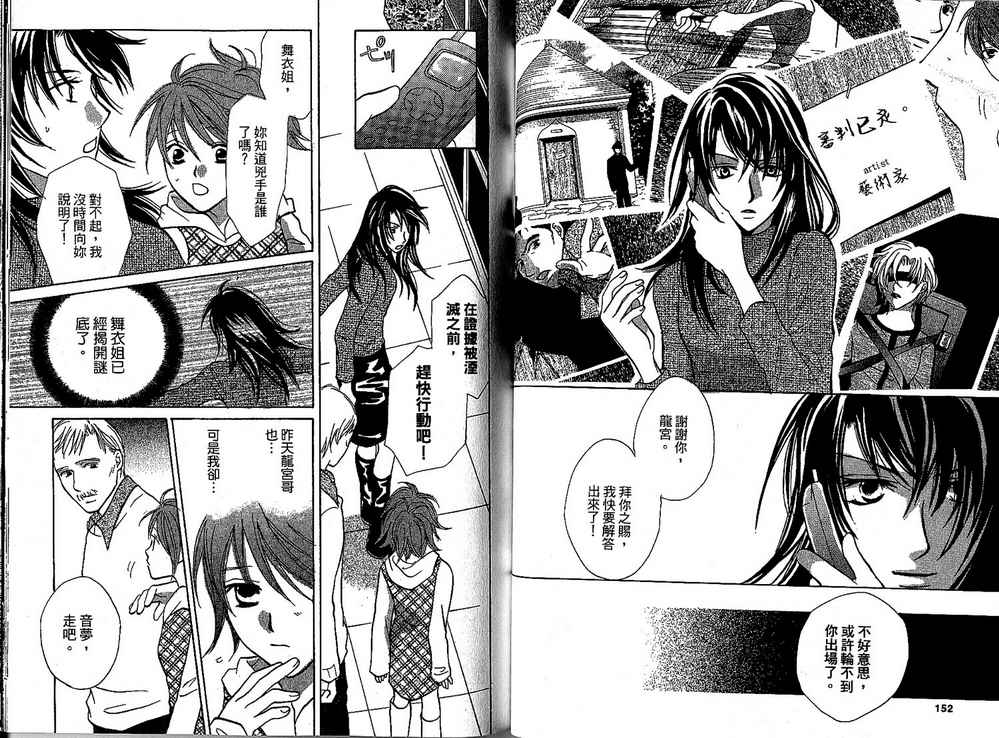 额外的小丑 全1卷 第77页