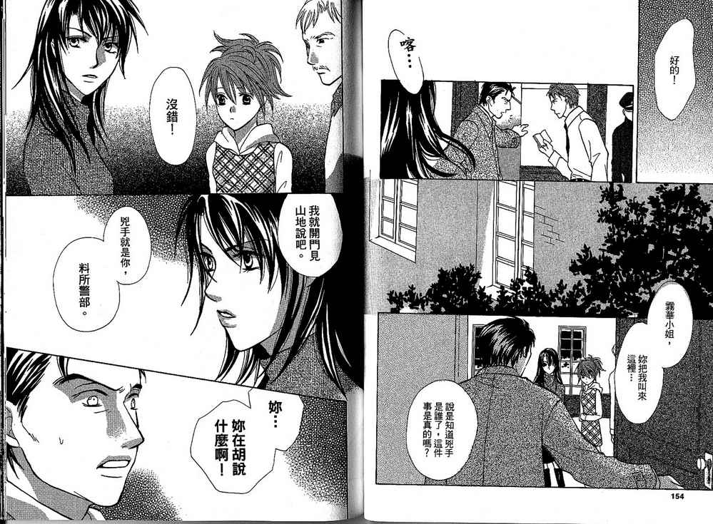 额外的小丑 全1卷 第78页