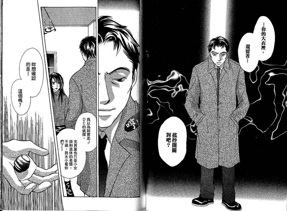 额外的小丑 全1卷 第82页