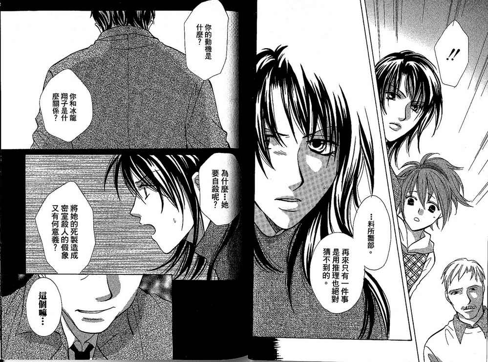 额外的小丑 全1卷 第83页