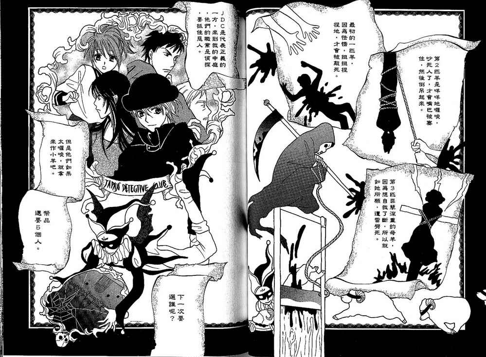 额外的小丑 全1卷 第86页