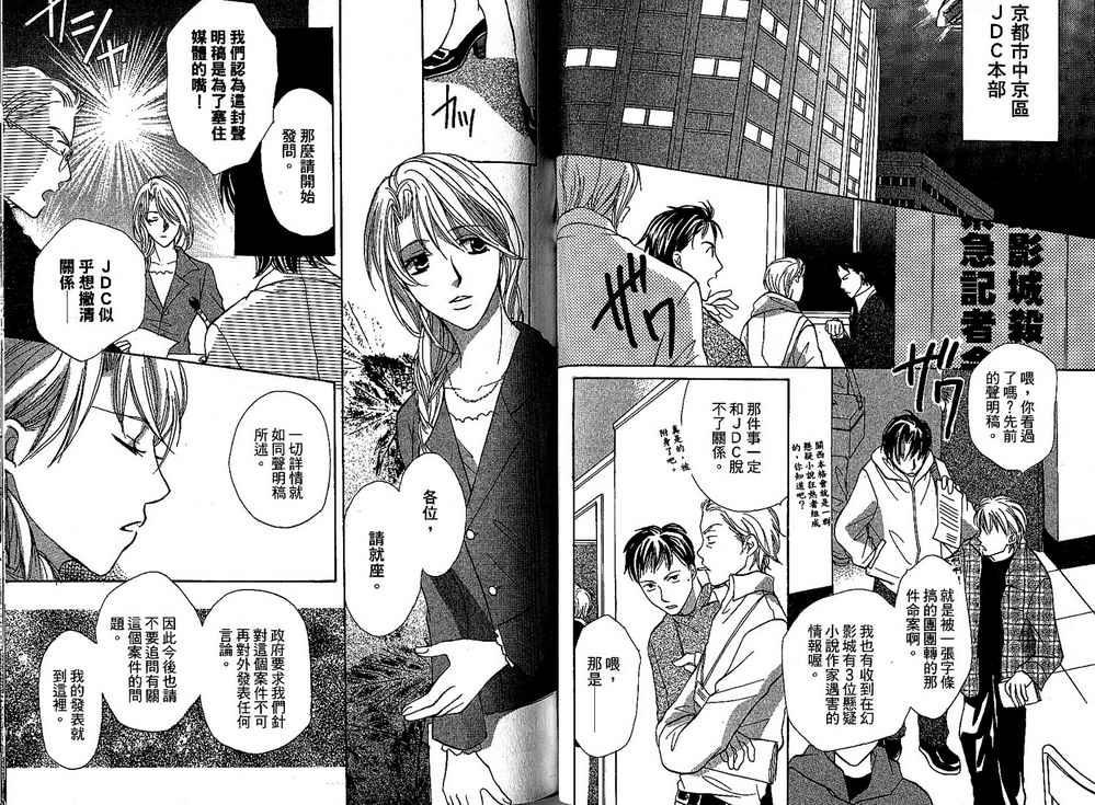 额外的小丑 全1卷 第87页