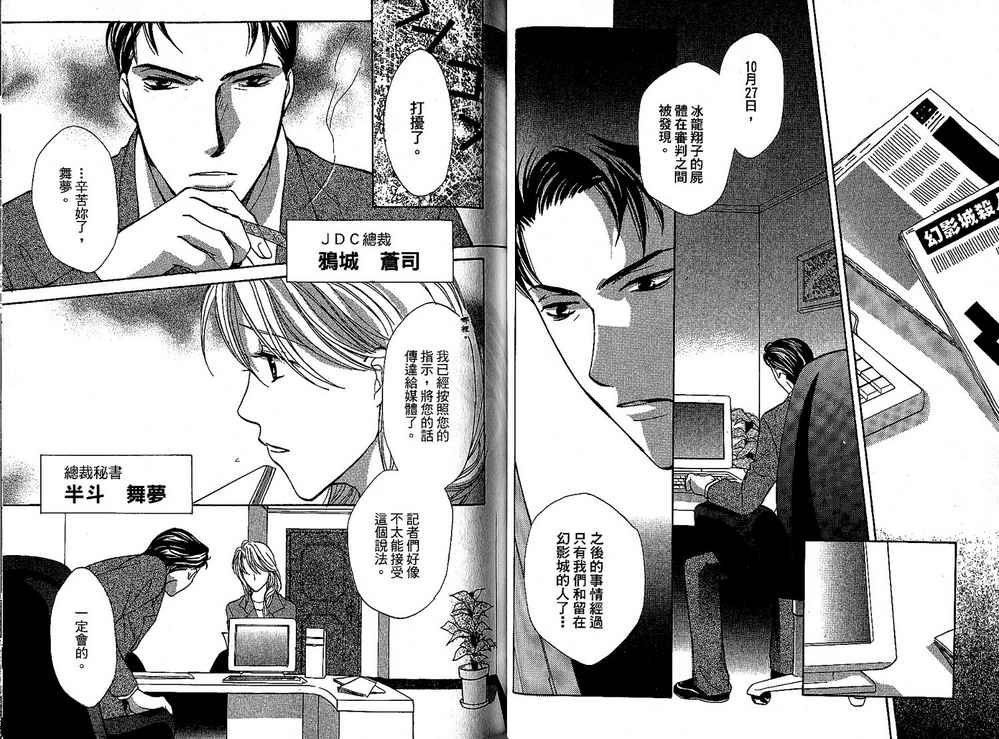 额外的小丑 全1卷 第88页