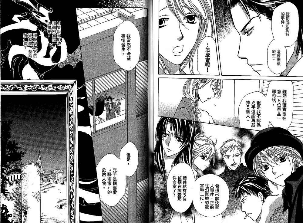 额外的小丑 全1卷 第90页