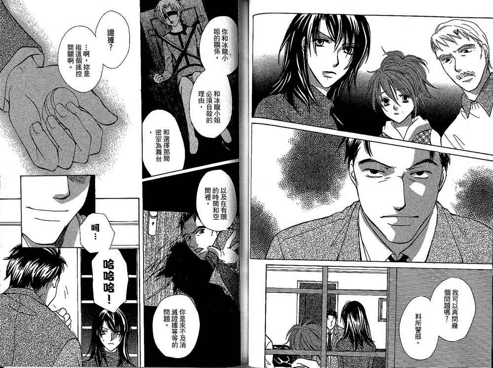 额外的小丑 全1卷 第91页