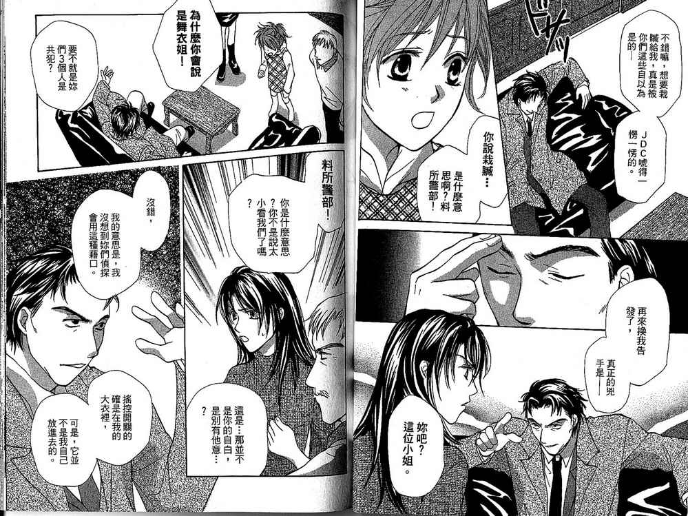 额外的小丑 全1卷 第92页