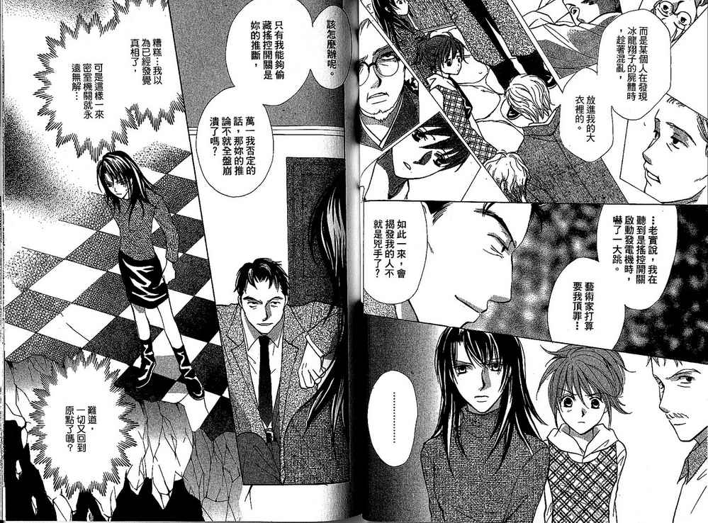 额外的小丑 全1卷 第93页