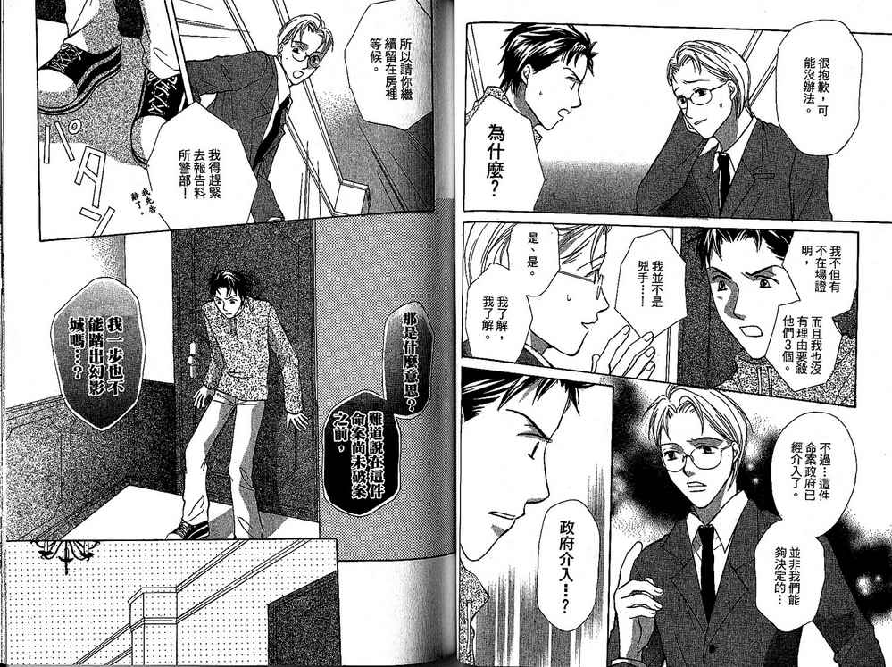 额外的小丑 全1卷 第97页