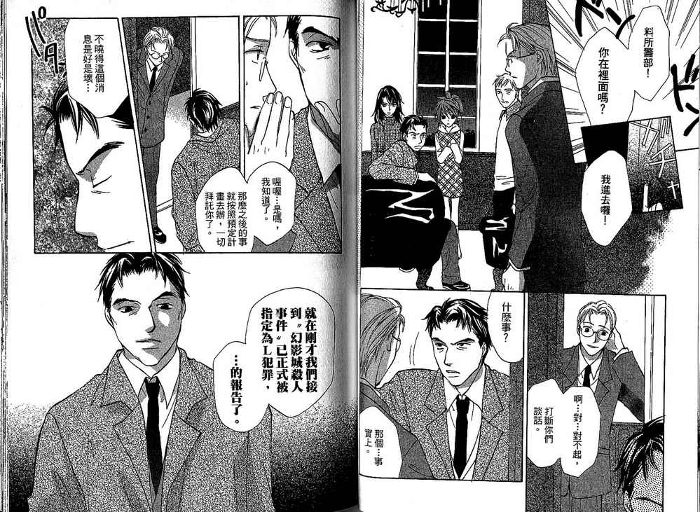 额外的小丑 全1卷 第98页