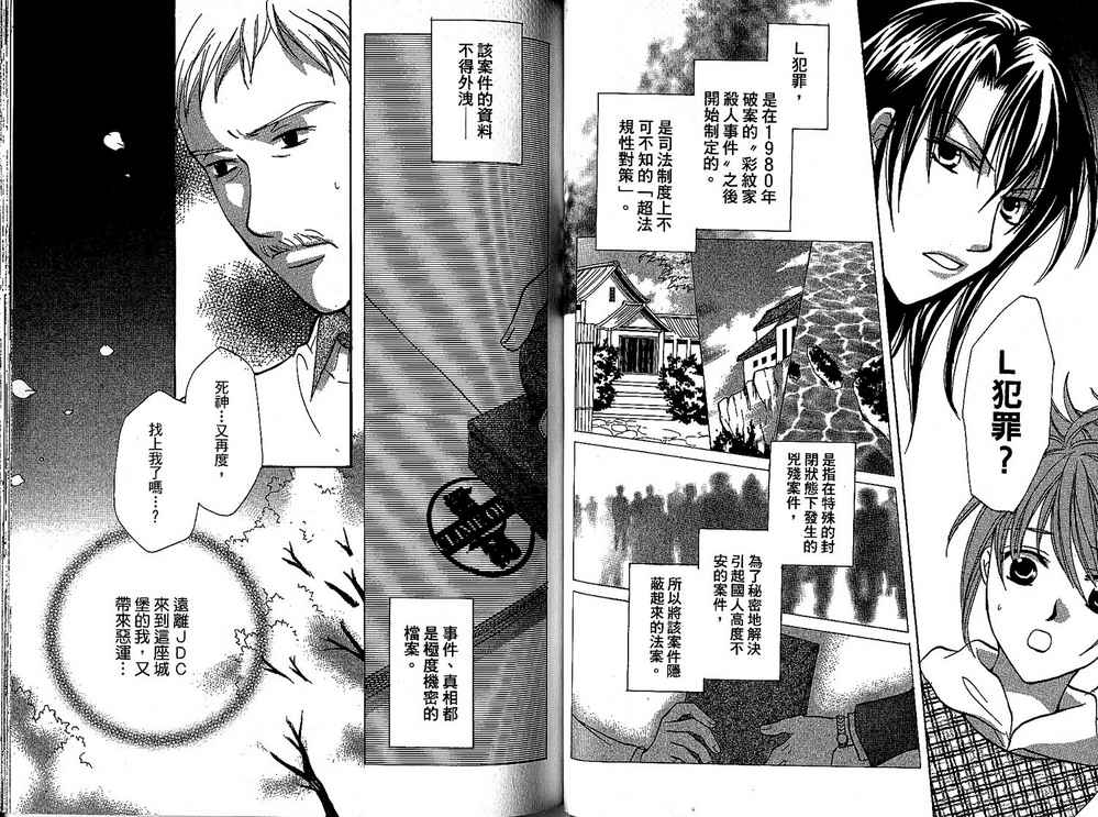 额外的小丑 全1卷 第99页