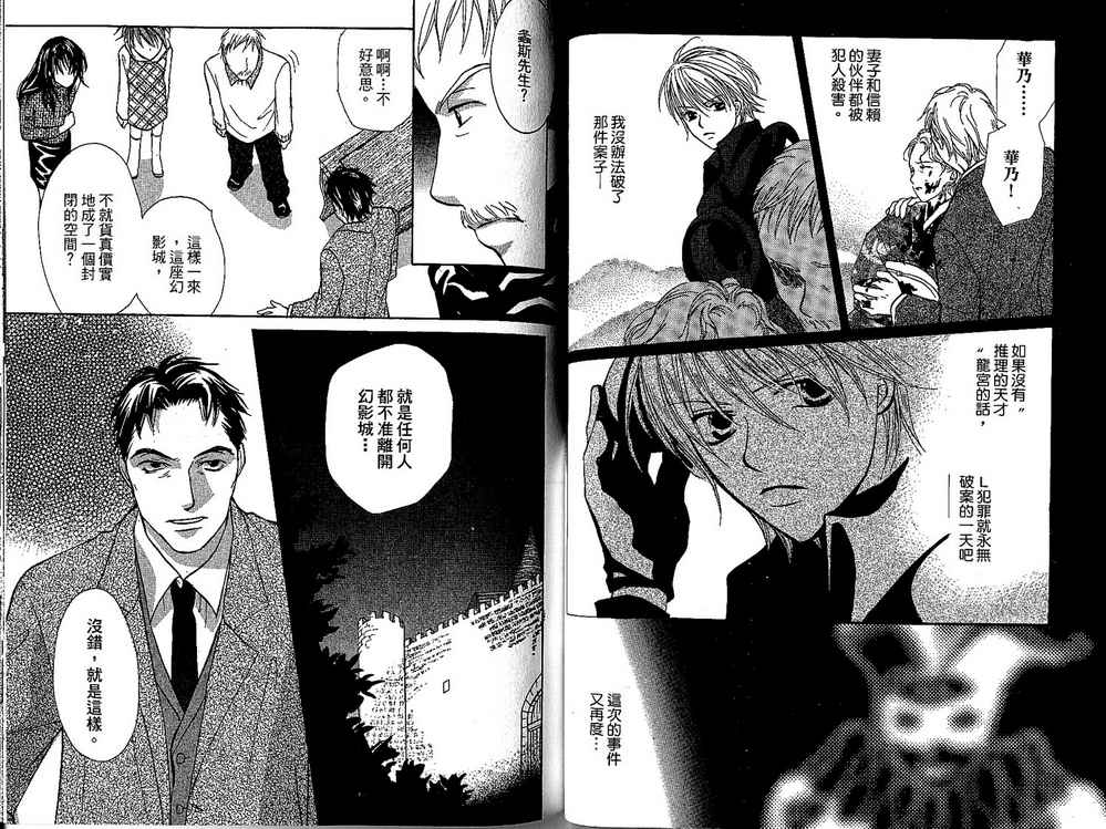 额外的小丑 全1卷 第100页