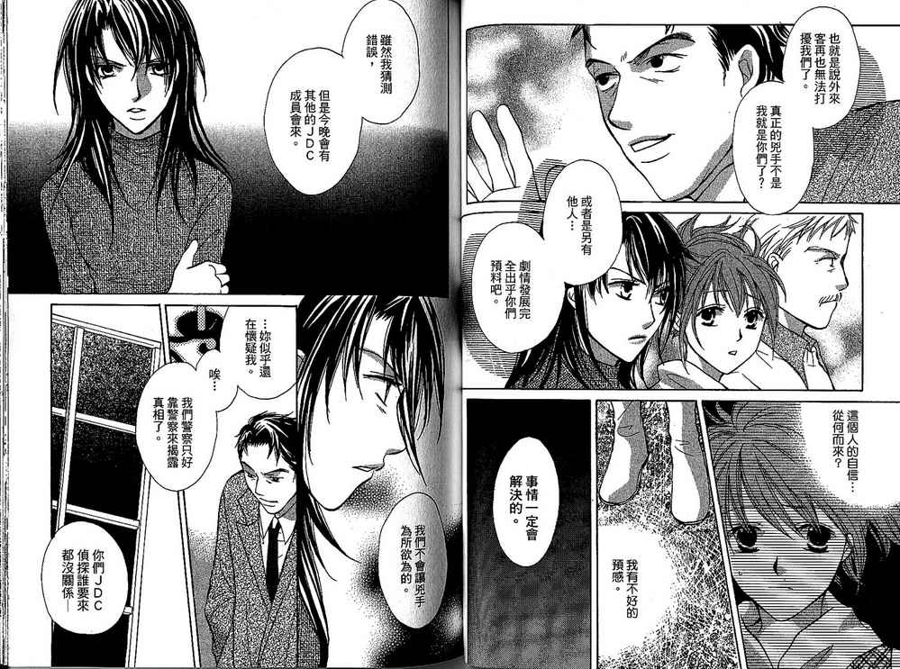 额外的小丑 全1卷 第101页