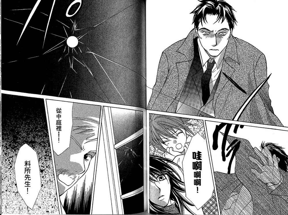 额外的小丑 全1卷 第102页