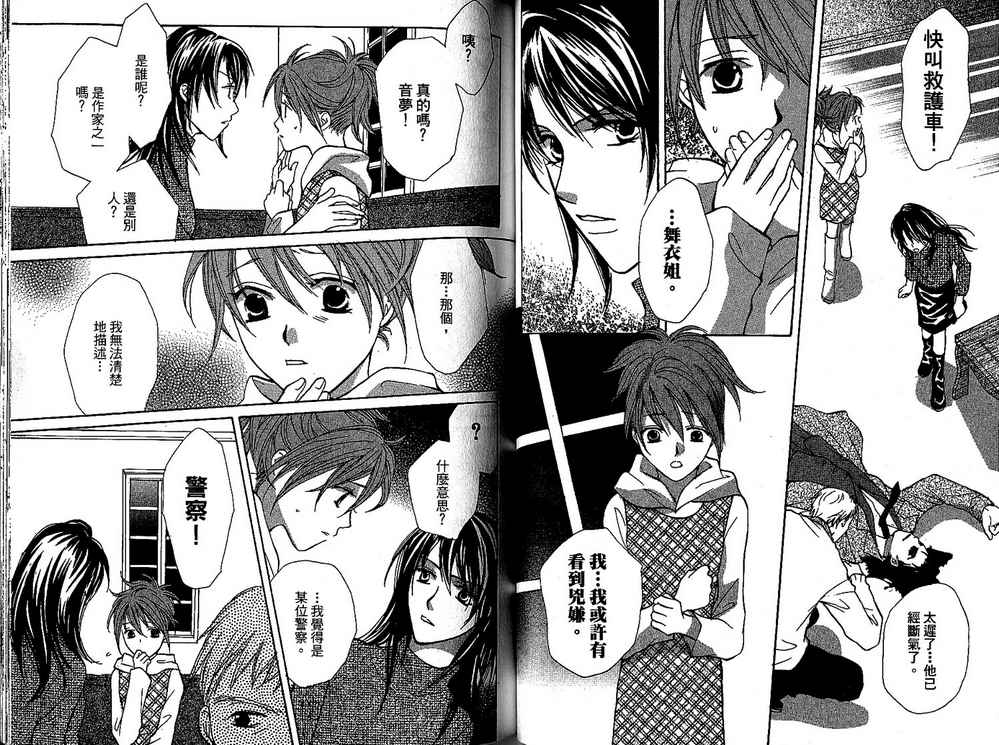 额外的小丑 全1卷 第103页