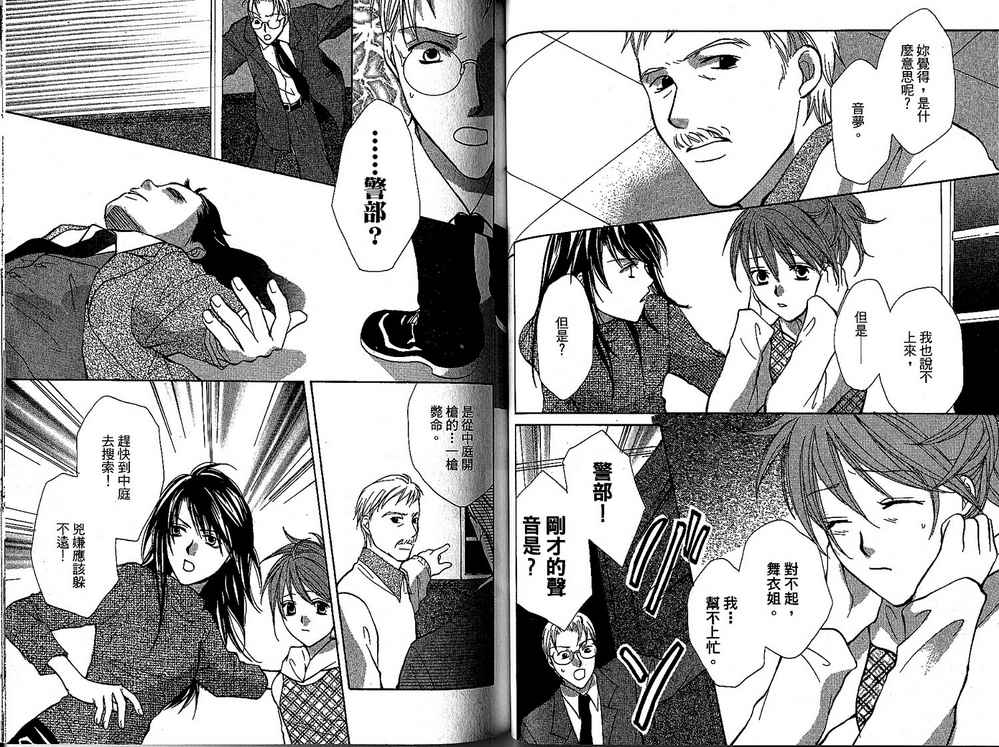 额外的小丑 全1卷 第104页