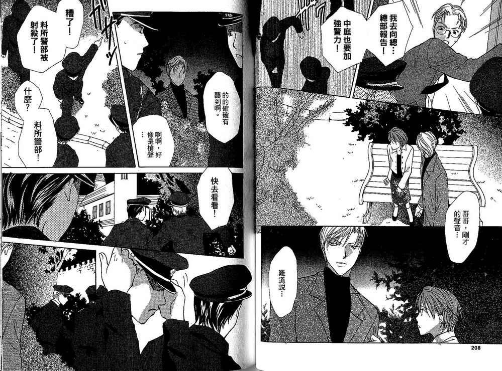 额外的小丑 全1卷 第105页